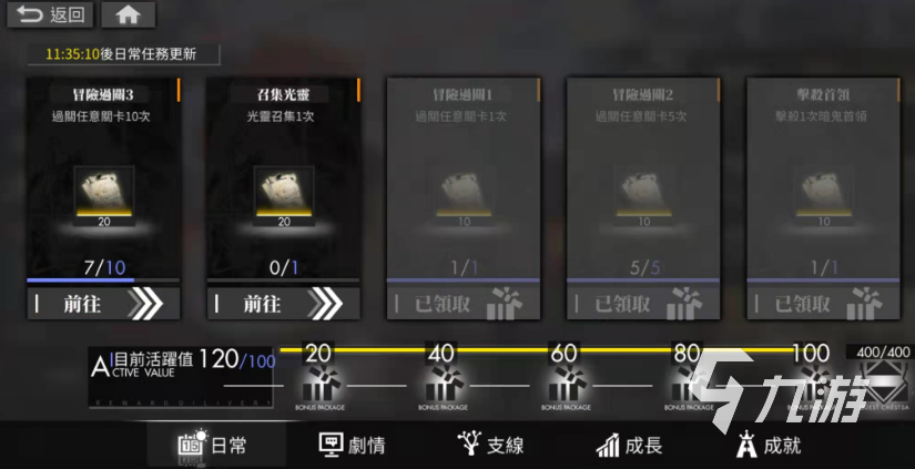 白夜极光活跃度怎么提升 白夜极光活跃度提升攻略
