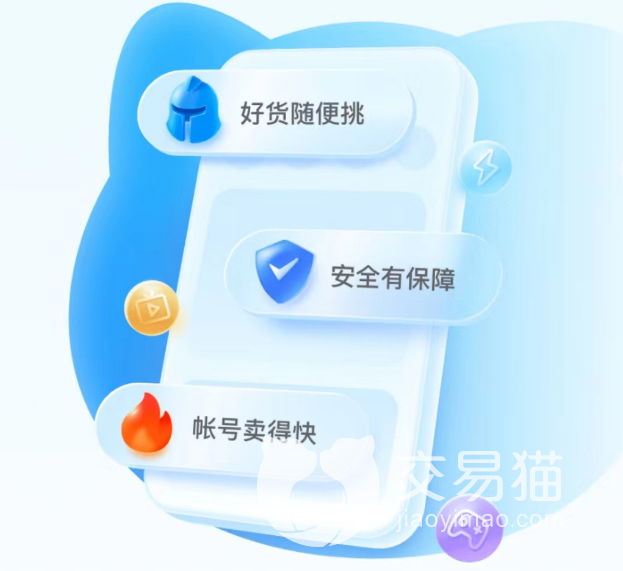 自在西游怎么卖号比较快 好用的自在西游账号出售平台推荐