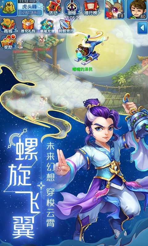 夢幻水滸截圖2