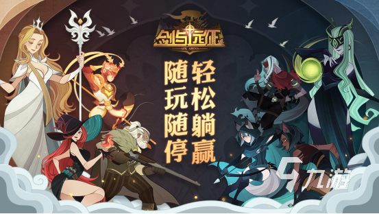 卡牌回合制手游推荐大全2023 卡牌回合制游戏下载排行Top5