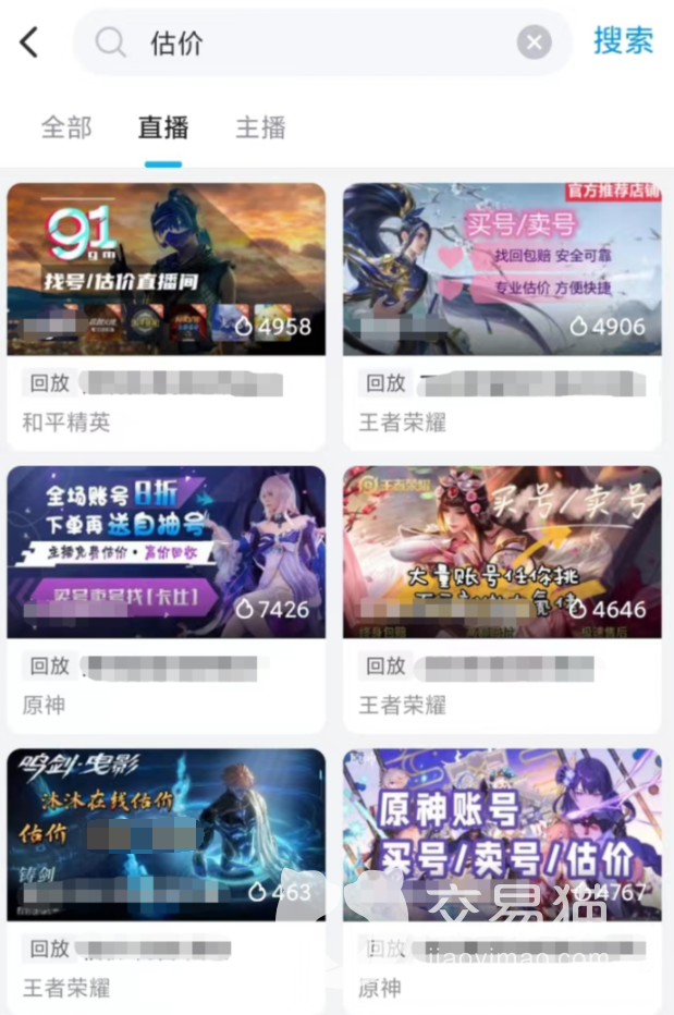 以闪亮之名卖号平台哪个好 正规账号交易app分享