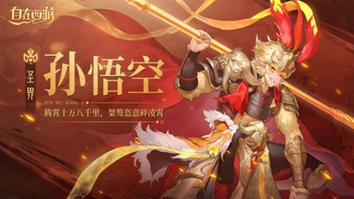 手游西游回合制有哪些2023 西游回合制相关的游戏大全