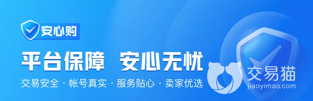 弹壳特攻队买号安全吗 弹壳特攻队买号靠谱平台推荐