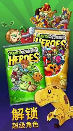 pvzheroes好玩吗 pvzheroes玩法简介