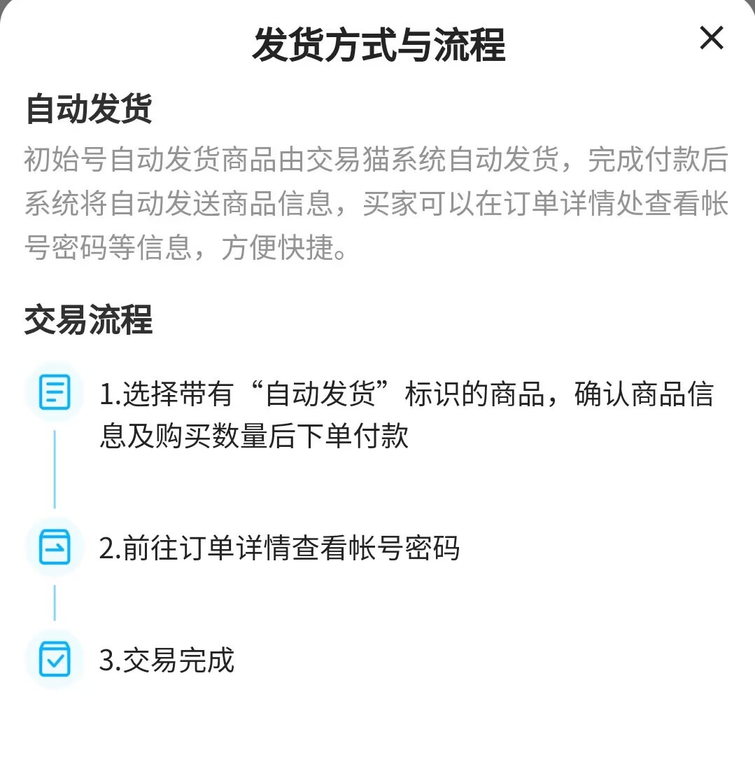 碧藍(lán)檔案初始號(hào)推薦購買渠道 碧藍(lán)航線初始號(hào)買什么樣的好