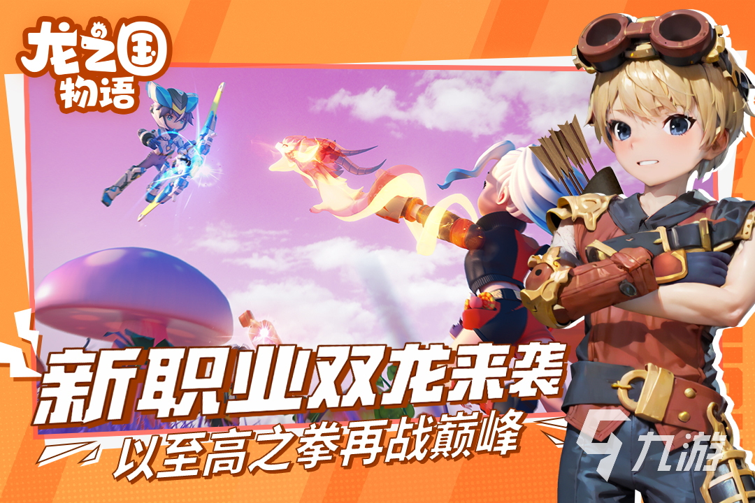 火爆的双人同屏冒险游戏有哪些 受欢迎的同屏游戏推荐2023