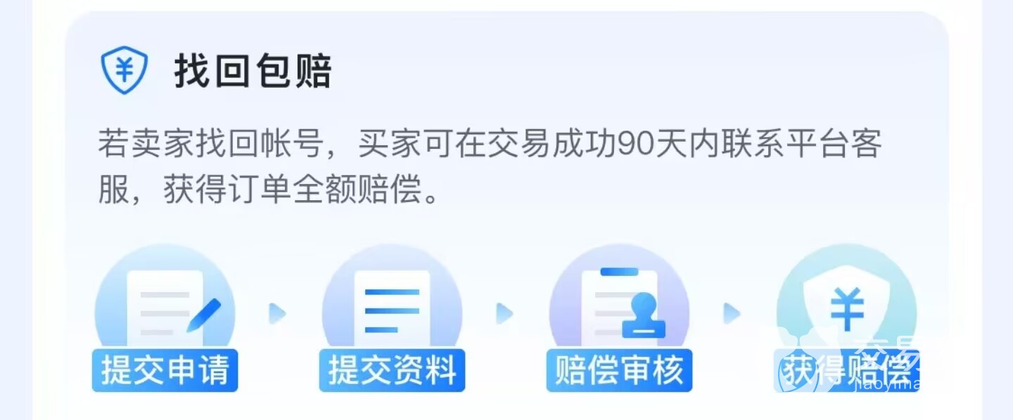 nikke买号在什么平台交易 nikke游戏账号交易平台推荐