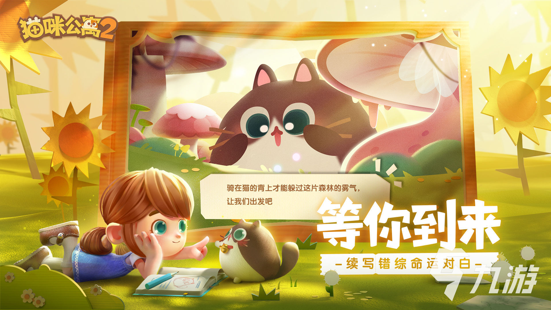 2023木頭人游戲有哪些 好玩的木頭人游戲盤點