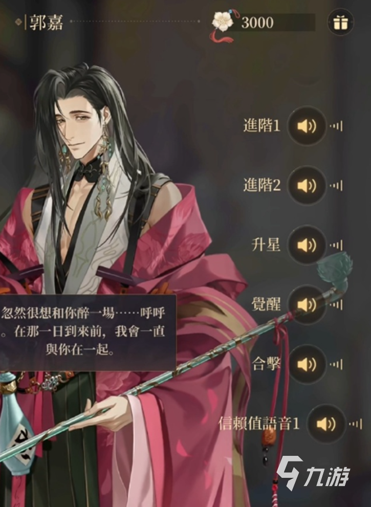 代號鳶奉孝強(qiáng)度怎么樣 代號鳶郭奉孝強(qiáng)度介紹