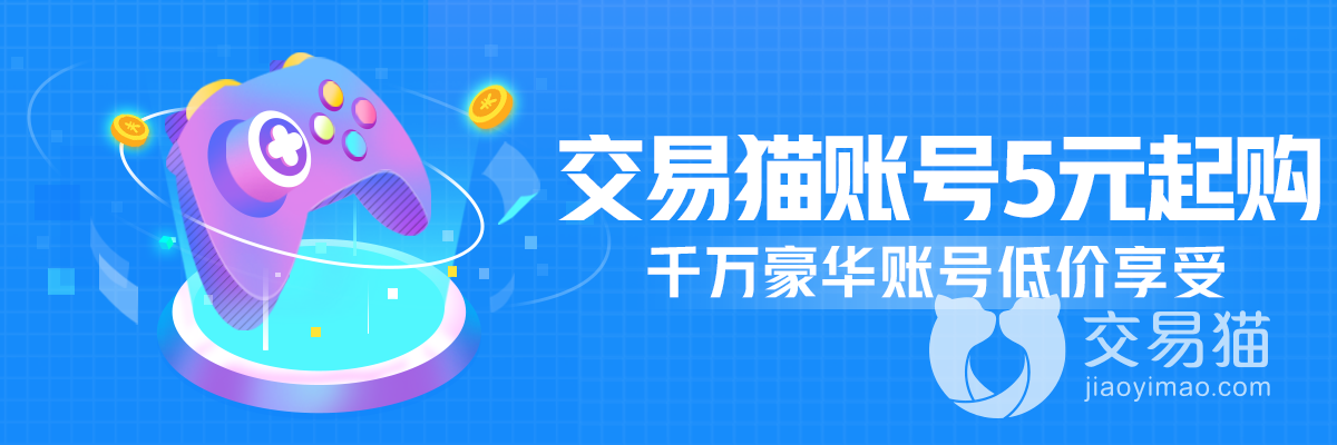 超能世界有人买号什么意思 超能世界账号交易平台分享