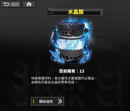 白夜极光属性觉醒材料是什么 白夜极光属性觉醒材料介绍