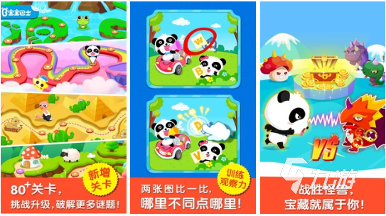 幼儿园游戏大全推荐 适合儿童玩的益智手游分享2023