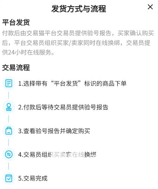 率土之濱賣(mài)號(hào)流程是什么 想要出售率土之濱賬號(hào)去什么平臺(tái)