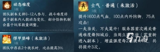 逆水寒手游舞阳城老三打法教学 逆水寒手游舞阳城老三打法攻略