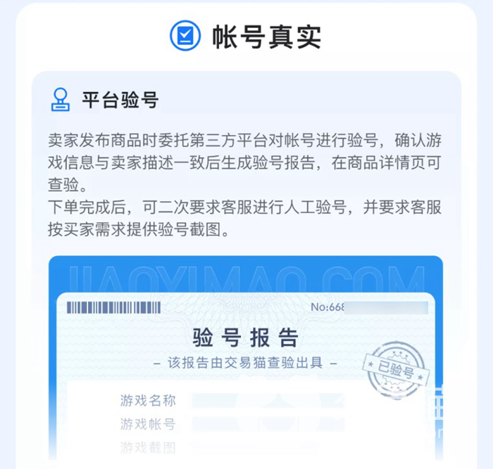一起来捉妖账号交易平台哪个好 安心买一起来捉妖账号的平台推荐