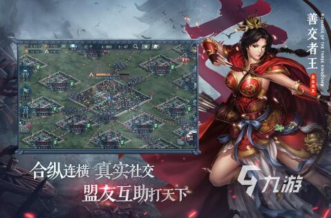 小时候玩的三国游戏叫什么 经典的三国手游推荐2023