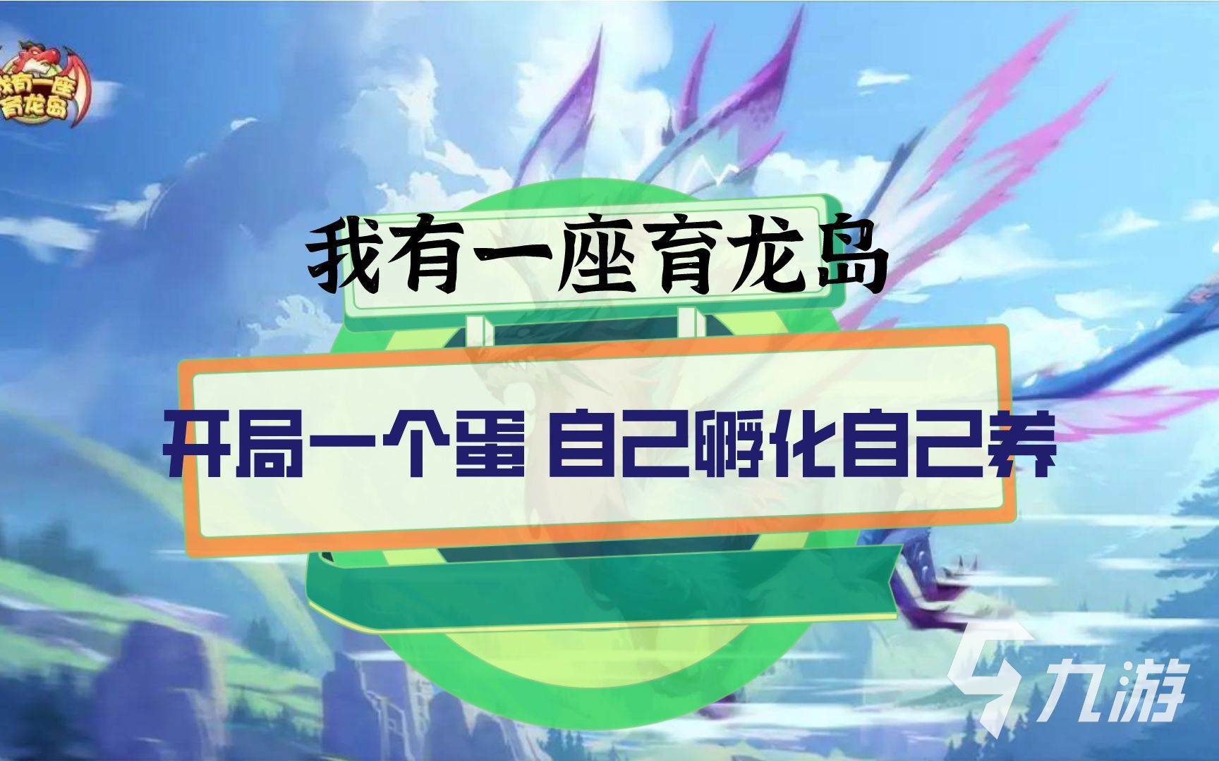 养成游戏有哪些推荐2023 可以养成的游戏大全