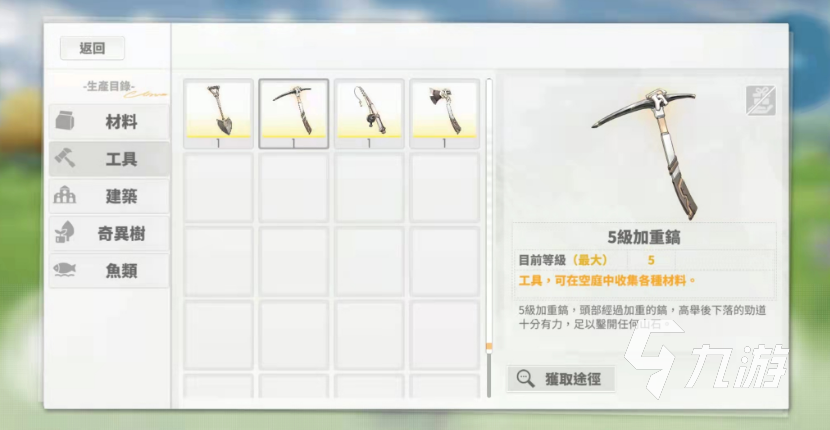 白夜極光礦石怎么獲得 白夜極光礦石獲取方法一覽