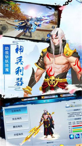 九灵神域梦回倚天截图2