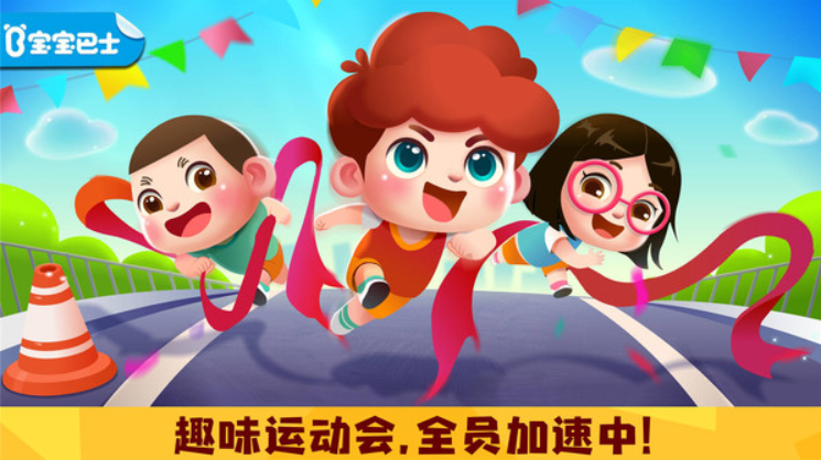 适合孩子的幼儿园体育游戏排行2023 适合孩子玩的体育题材游戏有哪些截图