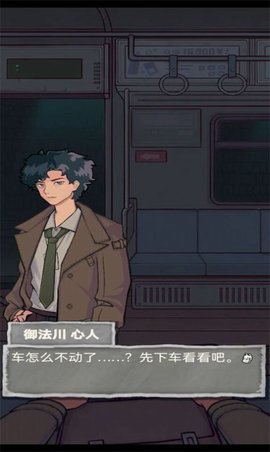 咒村探案截圖1