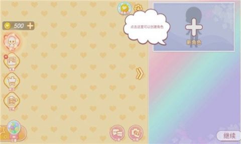 优优的娃娃装扮小屋截图1