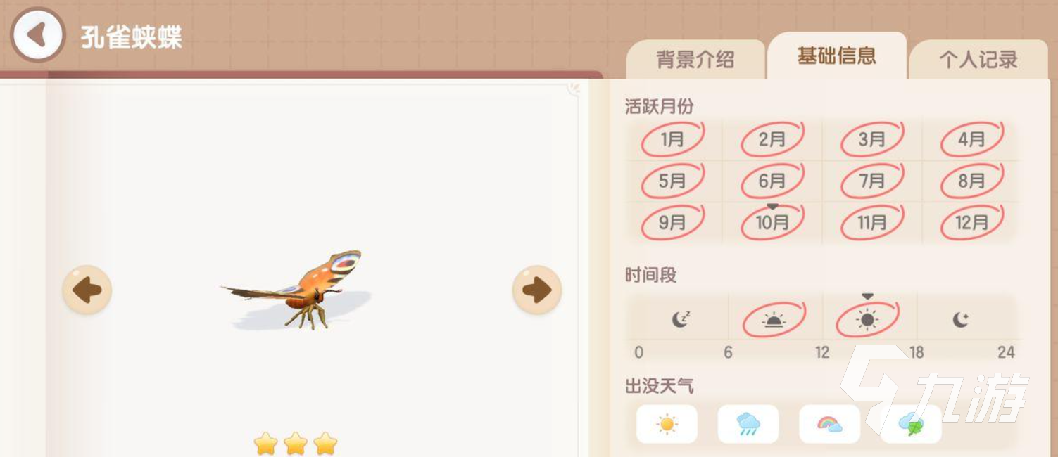 心动小镇昆虫位置在哪 心动小镇不同昆虫所在位置介绍