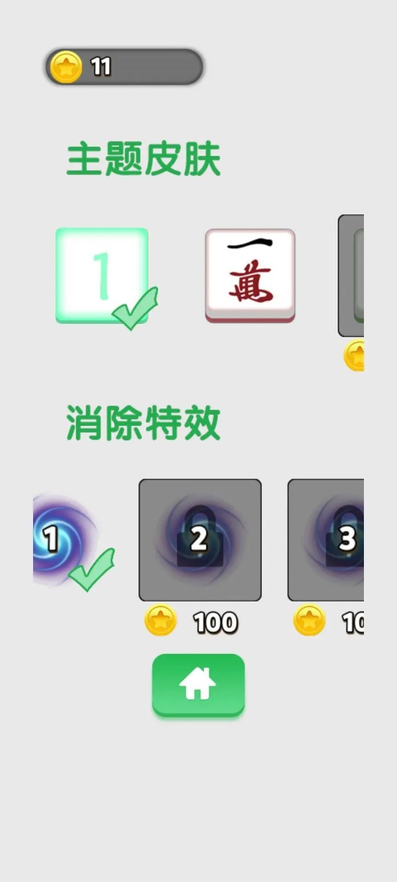 把我变成0好玩吗 把我变成0玩法简介