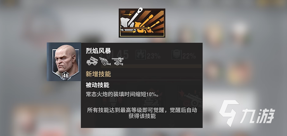 战火勋章军官阵容搭配 战火勋章军官阵容怎么组