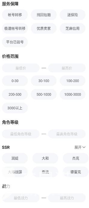航海王燃烧意志卖号平台有哪些推荐 去哪个平台出号方便