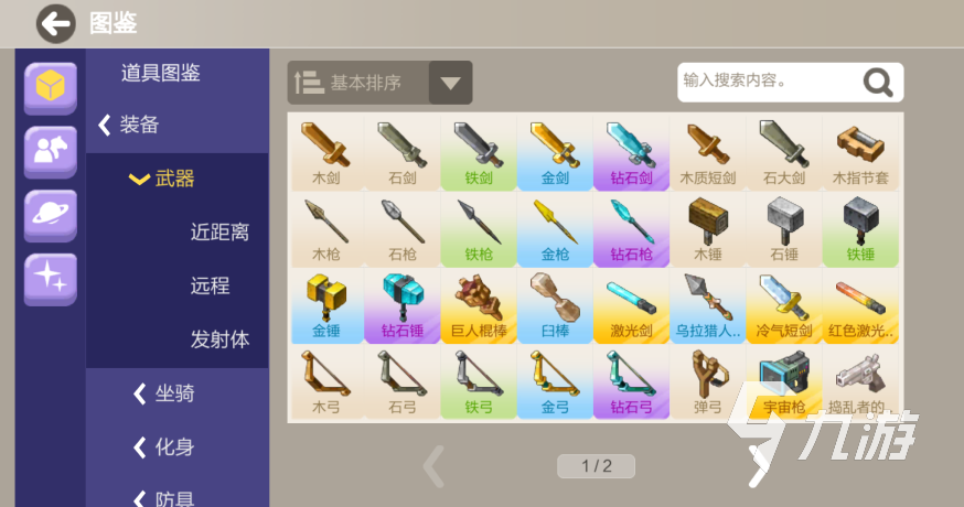 创造吧我们的星球研究点怎么获得 创造吧我们的星球研究点获得方式分享