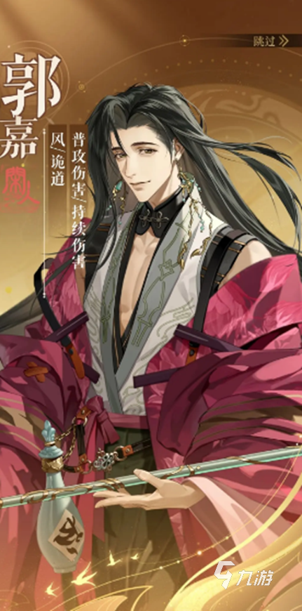 代號鳶奉孝強(qiáng)度怎么樣 代號鳶郭奉孝強(qiáng)度介紹