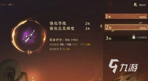 逆水寒手游修为提升攻略 逆水寒手游修为快速提升要点