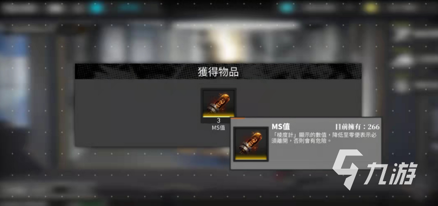白夜极光ms值是什么 白夜极光ms值用法介绍