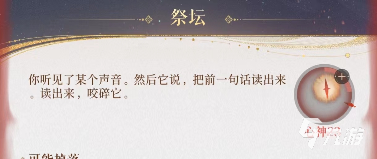 代号鸢心神怎么补充更快 代号鸢心神补充方式