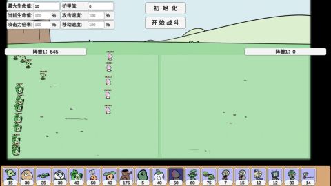 植物大战僵尸美丽小镇截图2