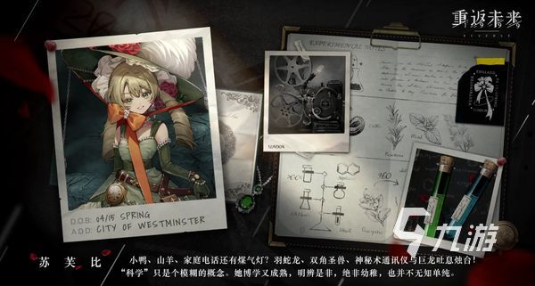 重返未来1999苏芙比心相推荐 苏芙比心相怎么选