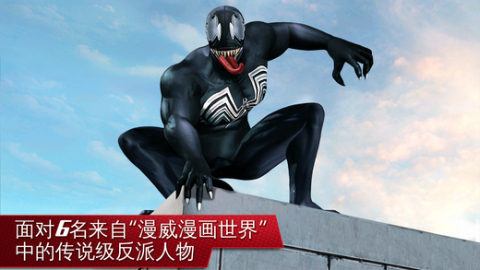超凡蜘蛛俠2截圖3