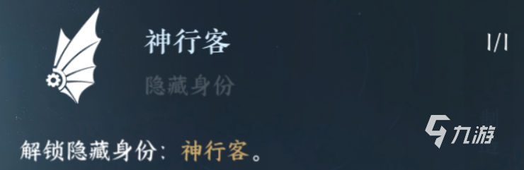 逆水寒手游工艺隐藏身份解锁方式分享 逆水寒手游工艺隐藏身份如何解锁