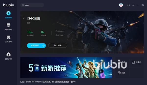 csgo改画质就闪退怎么解决 好用的csgo加速器下载地址