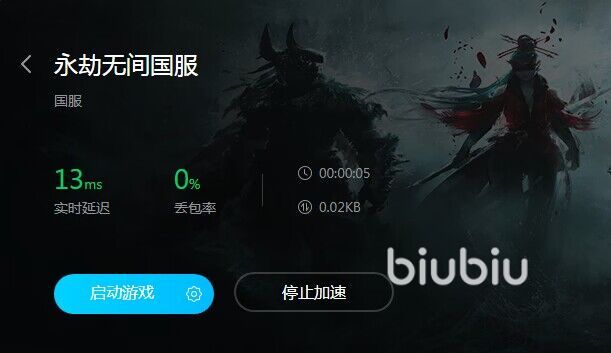 永劫无间加速器哪一款效果好 永劫无间加速器下载使用推荐