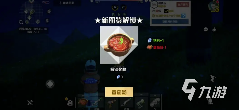 创造吧我们的星球烹饪工具有什么 烹饪种类及使用方法介绍