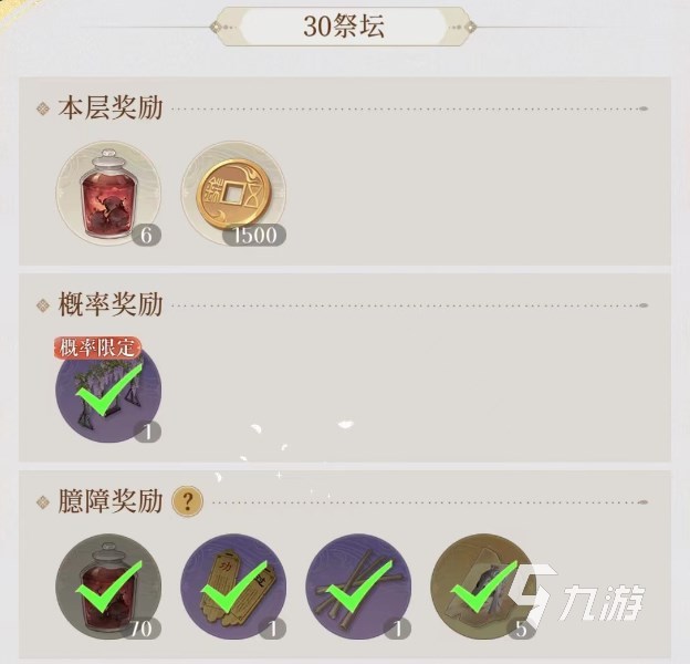 代号鸢心神怎么补充更快 代号鸢心神补充方式