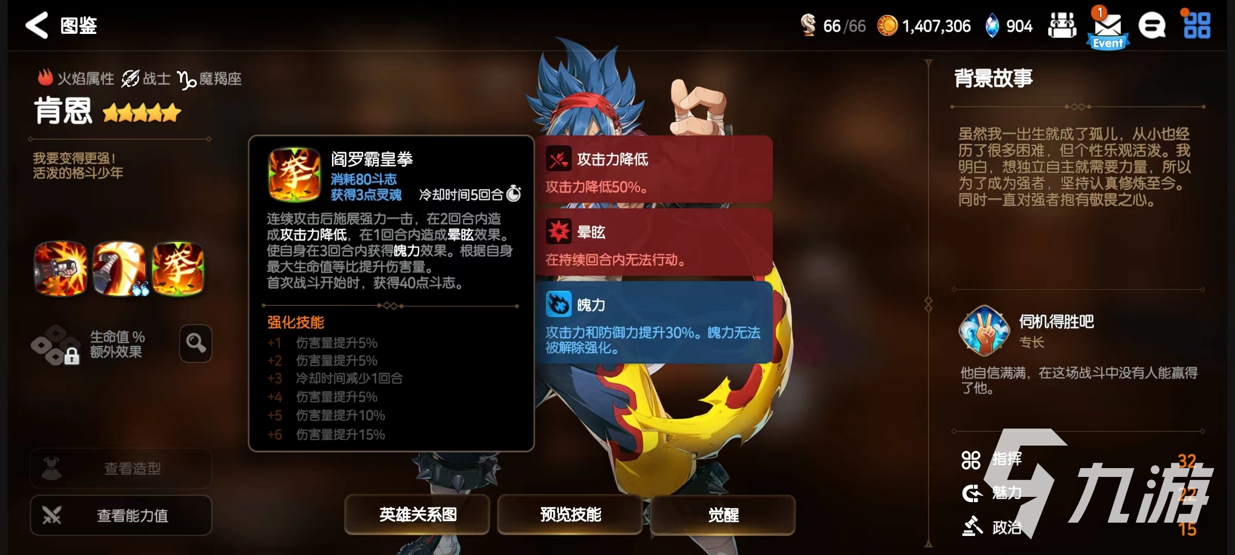第七史诗肯恩技能好用吗 肯恩技能效果详解