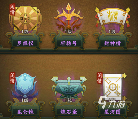 神仙道3法寶怎么升級 神仙道3法寶升級方法解析