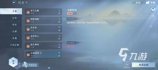 <a id='link_pop' class='keyword-tag' href='https://www.9game.cn/nishuihan1/'>逆水寒手游</a>江湖门派解锁攻略 逆水寒手游江湖门派解锁条件一览