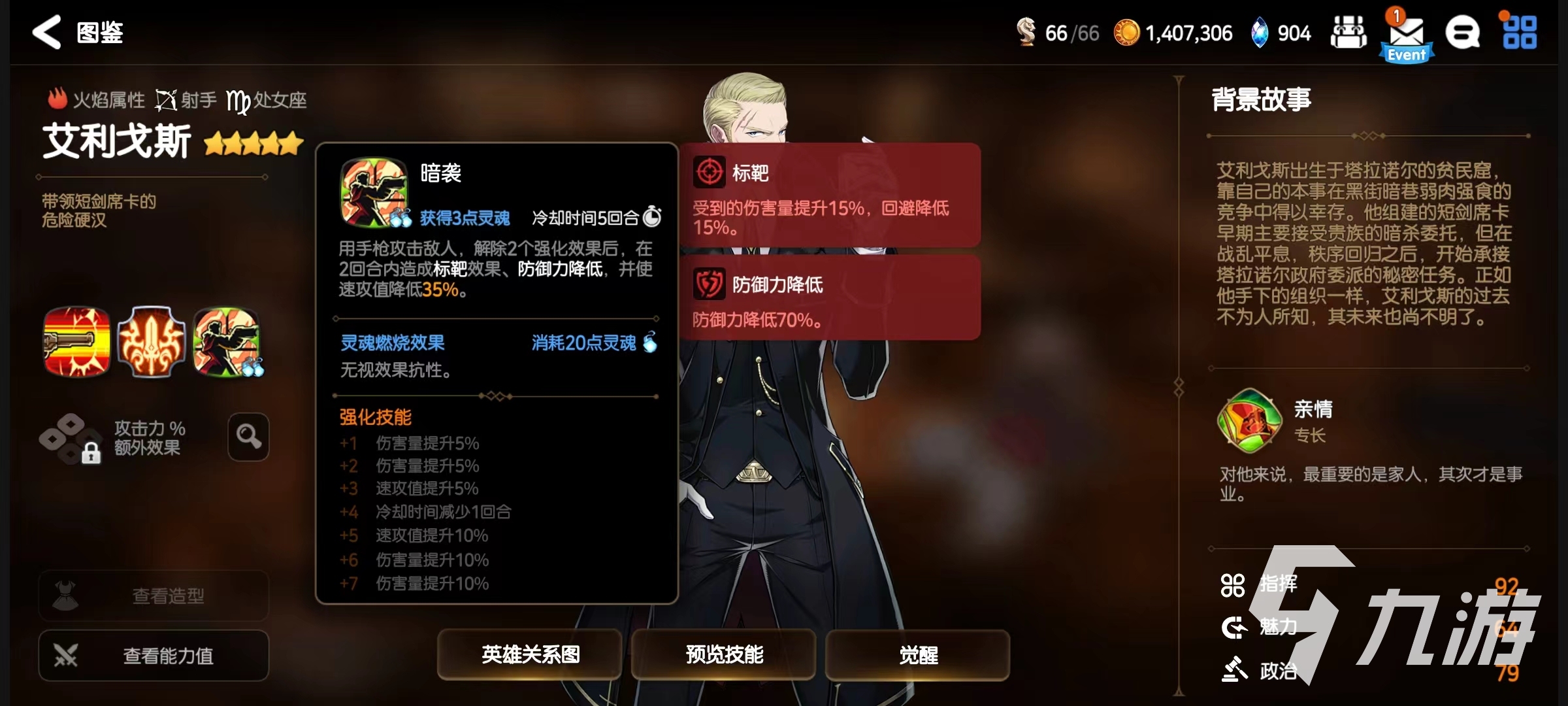 第七史詩(shī)艾利戈斯怎么樣 艾利戈斯技能效果介紹