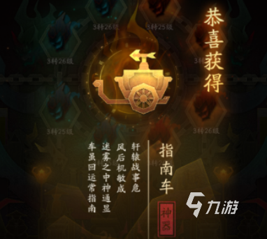 神仙道3法寶怎么升級(jí) 神仙道3法寶升級(jí)方法解析