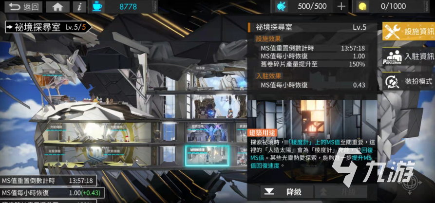 白夜极光ms值是什么 白夜极光ms值用法介绍