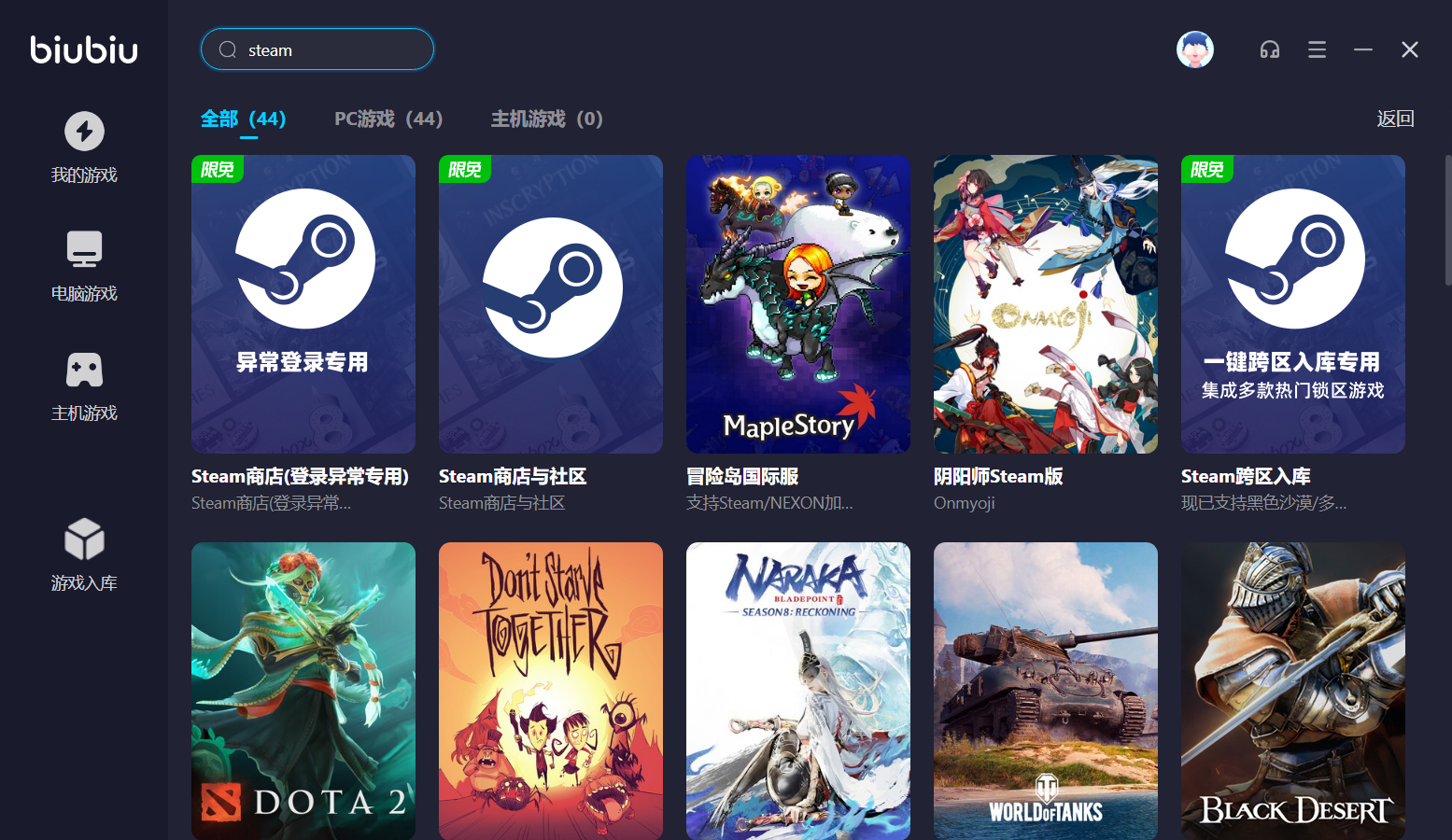 steam网站用什么加速器能打开 steam平台用什么加速器